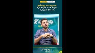 Gastric Problem with Protein Food |  Dr. Rohan Reddy | KIMS-SUNSHINE Hospital