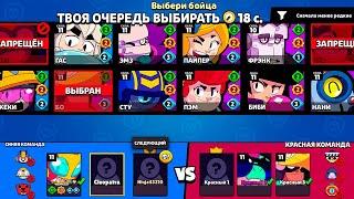 ПИКИ И БАНЫ ДЛЯ СОЛО СИЛОВОЙ ЛИГИ В БРАВЛ СТАРС | КЛЕО BRAWL STARS