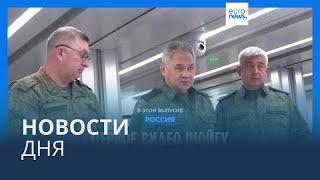 Новости дня | 27 июня — утренний выпуск