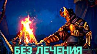 Grim Soul: Без лечения - Колыбель Скверны... Обновление 5.4.0