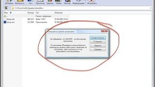 Купил WINRAR официально !))