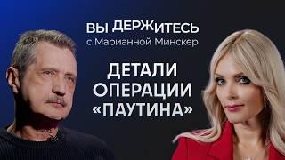 Как дроны для «Паутины» попали в Россию? Угроза удара «Орешником». Есть ли шансы на перемирие?