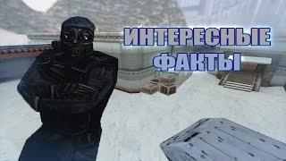 Counter-Strike: Интересные факты на карте Office