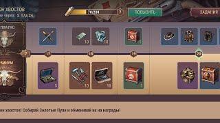 Westland survival Новый сезон хвостов