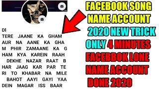 Facebook Song Name Account 2020 | Syco Tech zong |Humain Pocho Kya Hota hai Bina Dil k jeyen Jana