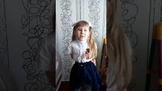 Нагаева Ася (6 лет) - стихотворение Давно закончилась война