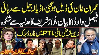 Black and White With Hassan Nisar | Imran Khan's Deal? Good News for PTI | Full Program | SAMAA TV