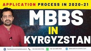 MBBS In Kyrgyzstan for Pakistani Students | How to Apply? | Detail Process