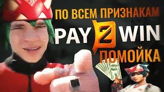 Overwatch 2 это PAY TO WIN помойка, и вот почему - Главная уловка Blizzard, чтобы ты ПЛАТИЛ ВСЕГДА