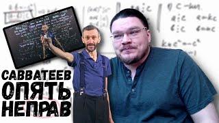  Задачка на делимость | В интернете опять кто-то неправ #017​ | Алексей Савватеев и Борис Трушин