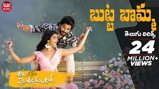 Butta Bomma Full Song With Telugu Lyrics| Maa Paata Mee Nota | Ala Vaikunthapurramuloo | Allu Arjun