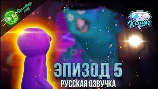 [Trover saves the Universe русский]  Новый эпизод ждали как Рик и Морти 4 сезон 6 серия  Ep. 5