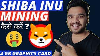 How to Mine Shiba Inu Coin on 4 GB of Graphics Card | Shiba Inu Mining