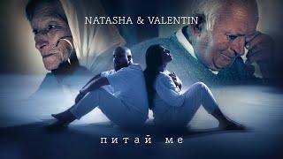 Natasha Moneva & Valentin Tsvetkov - Pitai Me / Наташа Монева & Валентин Цветков - Питай Ме