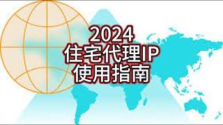 922proxy精选住宅代理IP- ISP静态-动态代理IP-亚马逊-谷歌- TikTok