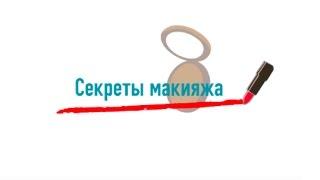 Секреты макияжа: как реанимировать засохшую тушь?