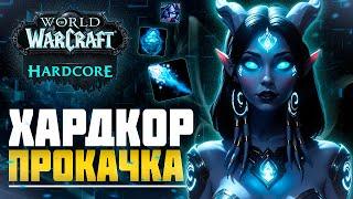  Хардкор Челлендж с нуля за Фрост Мага? | PvE Wotlk 3.3.5a WoW Sirus #sirus #wow #jekoma