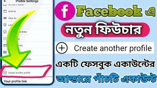 Facebook New Feature Create Another Profile. Create Another Profile On Facebook 2022