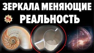 Зеркала Козырева - что напугало ученых? Почему были засекречены исследования советского астрофизика?