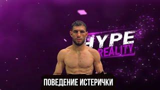 КЛОУНСКИЙ БОЕЦ ПЕРС Разоблачение