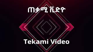 intro Tekami Video