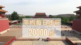 清史网北京考察团 B行程 宣传1