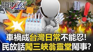 Traffic accidents becoming the norm in Taiwan?