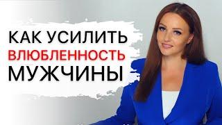 7 шагов к влюбленности у мужчин