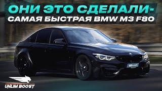 Bmw M3 F80 vs Audi S8+ / Bmw 800hp против Audi S8+ 1000hp / Самая быстра М3 Ф80