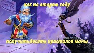 Как победить в потасовке Сокровища капитана Черносерда? Hearthstone