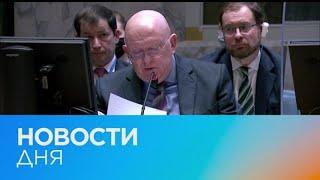 Новости дня | 18 март — утренний выпуск