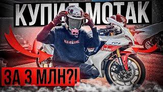 МОТОЦИКЛ для НОВИЧКА I YAMAHA R1 2023