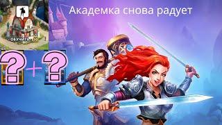 Почти пол года варки академии героев и результат очень радует.Empire and puzzles