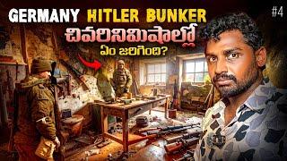 Berlin Bunker | Olympia Stadium | Germany  | Uma Telugu Traveller