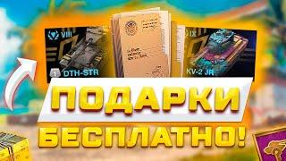 КАЖДОМУ ПОДАРКИ НА ДР ИГРЫ! БАБАХА НА 8М УРОВНЕ, КВ-2 НА 9 И Е100 НА 7М, МЕГА ИМБА TANKS WOT BLITZ 