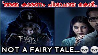 Pari (2018) Explanation in malayalam