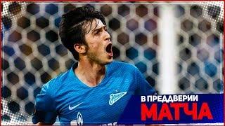 ЗЕНИТ - ВИЛЬЯРРЕАЛ | 07.03.2019 | ЛИГА ЕВРОПЫ | PES 2019