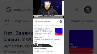 Петренто фсб #петренто #petrento #приколы #прикол #мем #мемы #юмор #memes #твич #смех #реакция
