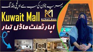 Kuwait Mall Bahria Town Lahore | Furnished Apartment on Net Area For Sale #skyrealtors