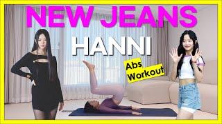 NEWJEANS HANNI *Intense 11 ABS WORKOUT ROUTINE