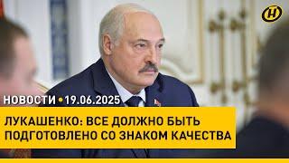 ЧТО ЛУКАШЕНКО ТРЕБУЕТ ОТ ЧИНОВНИКОВ? / Задержана преступная группа: вместо БАДов продавали КРАХМАЛ