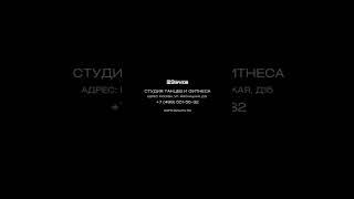 Харизма и энергия танцора