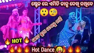 VIRAL _ Full Hot Dhamaka  Record Dance _ Marlo Kacha Kach Kach Kach _ Jatra RANGAMAHAL GANANATYA /