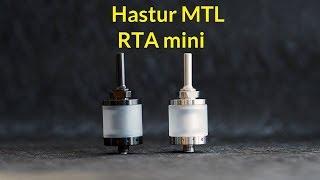 HASTUR. MINI.  MTL RTA .