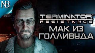 Terminator Resistance (Терминатор) ● Прохождение #8 ● ГОЛЛИВУД И ДОКТОР МАК