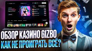 КАЗИНО ГИЗБО ЧЕCТНЫЙ ОБЗОР: GIZBO CASINO БЕЗДЕП 2024 ГОДА | GIZBO CASINO РАБОЧЕЕ ЗЕРКАЛО