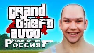 Про эту GTA все забыли