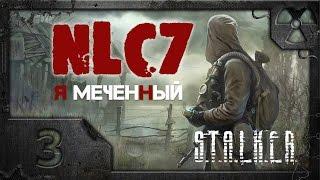 Прохождение NLC 7: "Я - Меченный" /S.T.A.L.K.E.R./ # 3. Документы Волку.