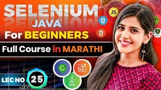 Advanced Selenium Java full COurse | Selenium tutorial for Beginners to Advanced | Part 25