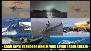 Xov Yuskhees Cov Nkoj Nroos Tawm Tsam Lavxias Kob Rog 6/17/25